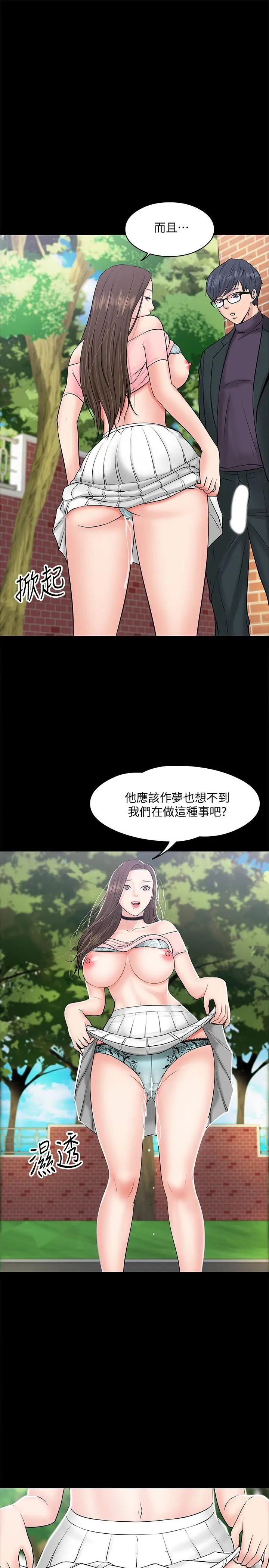教授,你还等什么?第9话-想我的时候拿出来用吧