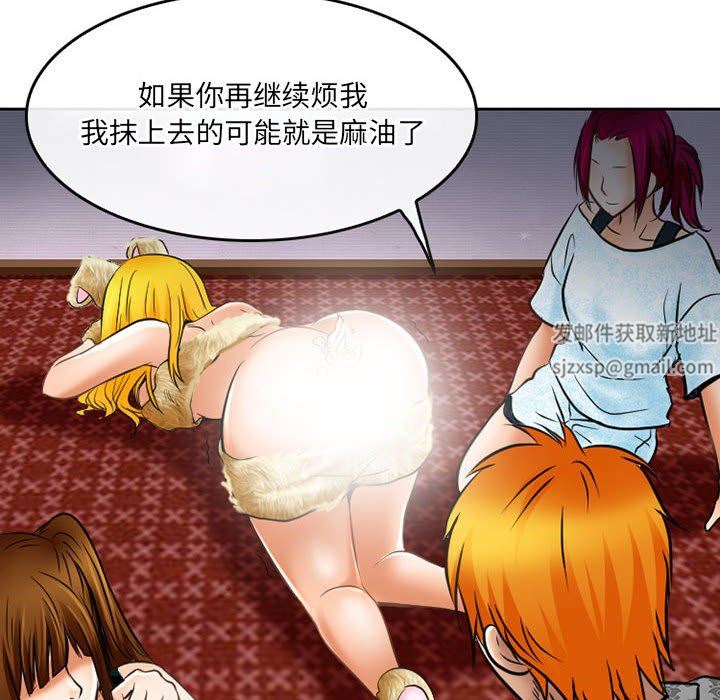 暗黑之恋第58话