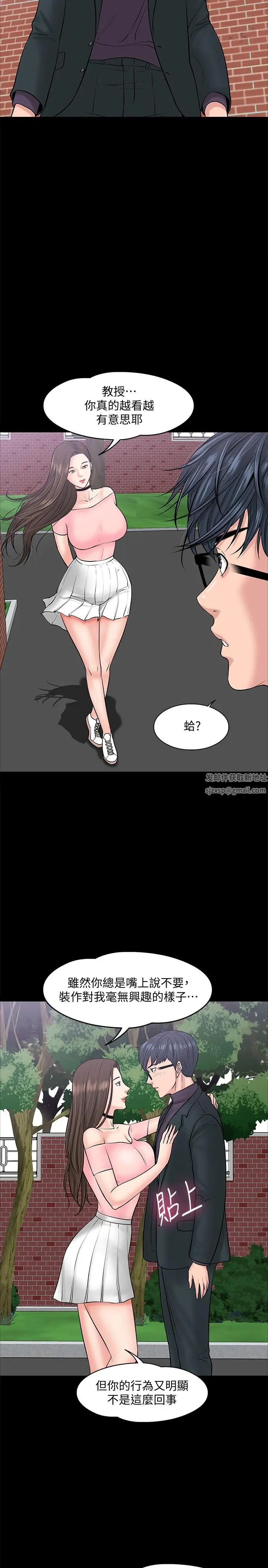 教授,你还等什么?第9话-想我的时候拿出来用吧