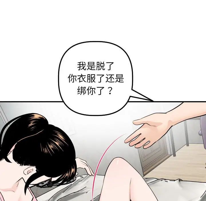 与学姐的那些事第53话