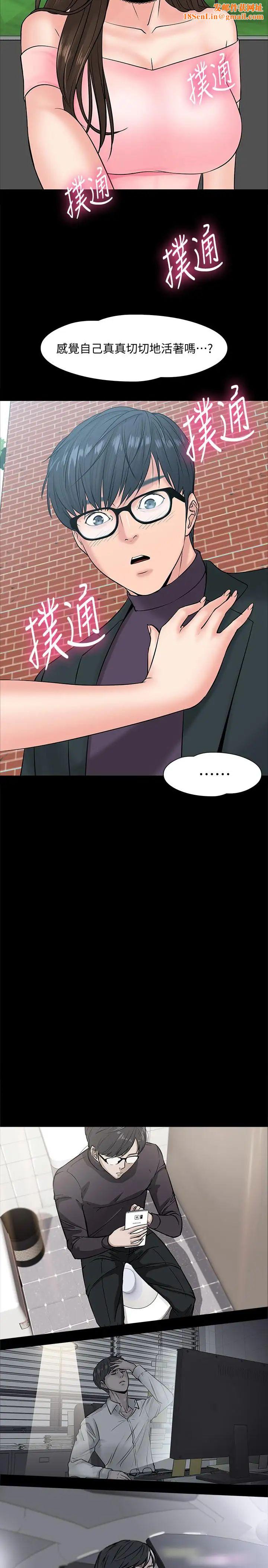 教授，你还等什么?第9话-想我的时候拿出来用吧