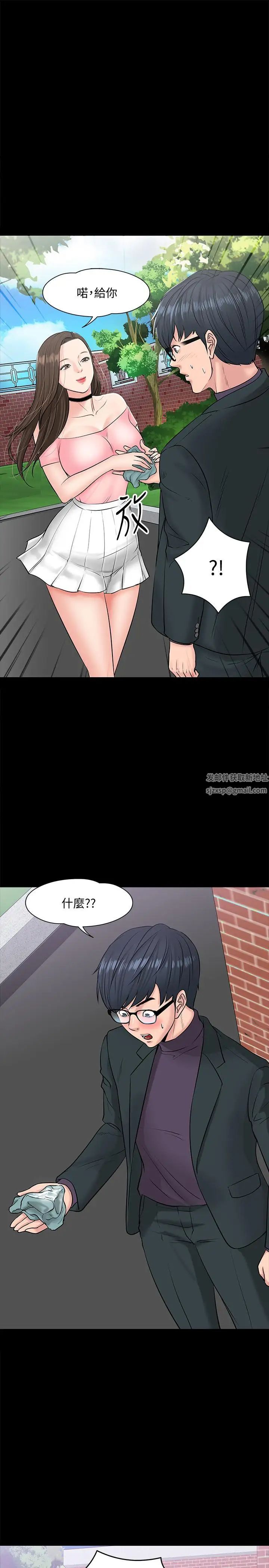 教授，你还等什么?第9话-想我的时候拿出来用吧