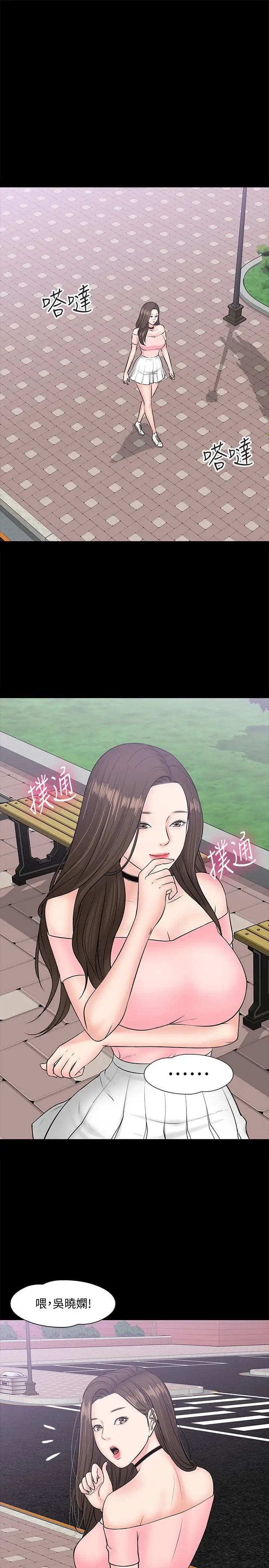 教授，你还等什么?第9话-想我的时候拿出来用吧