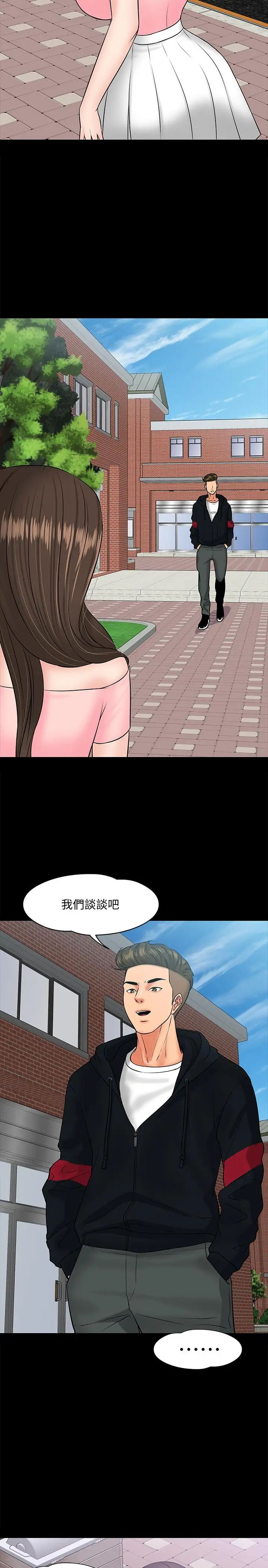 教授,你还等什么?第9话-想我的时候拿出来用吧