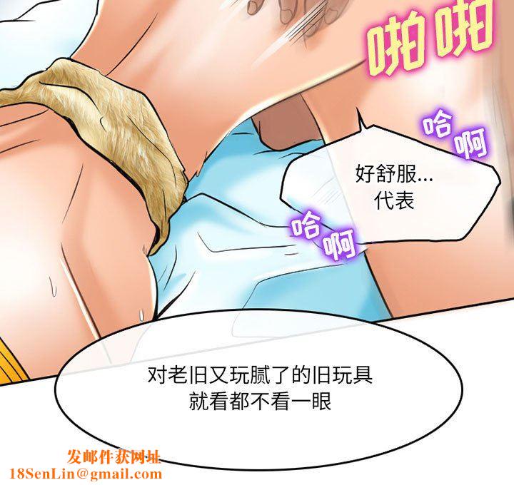 暗黑之恋第58话