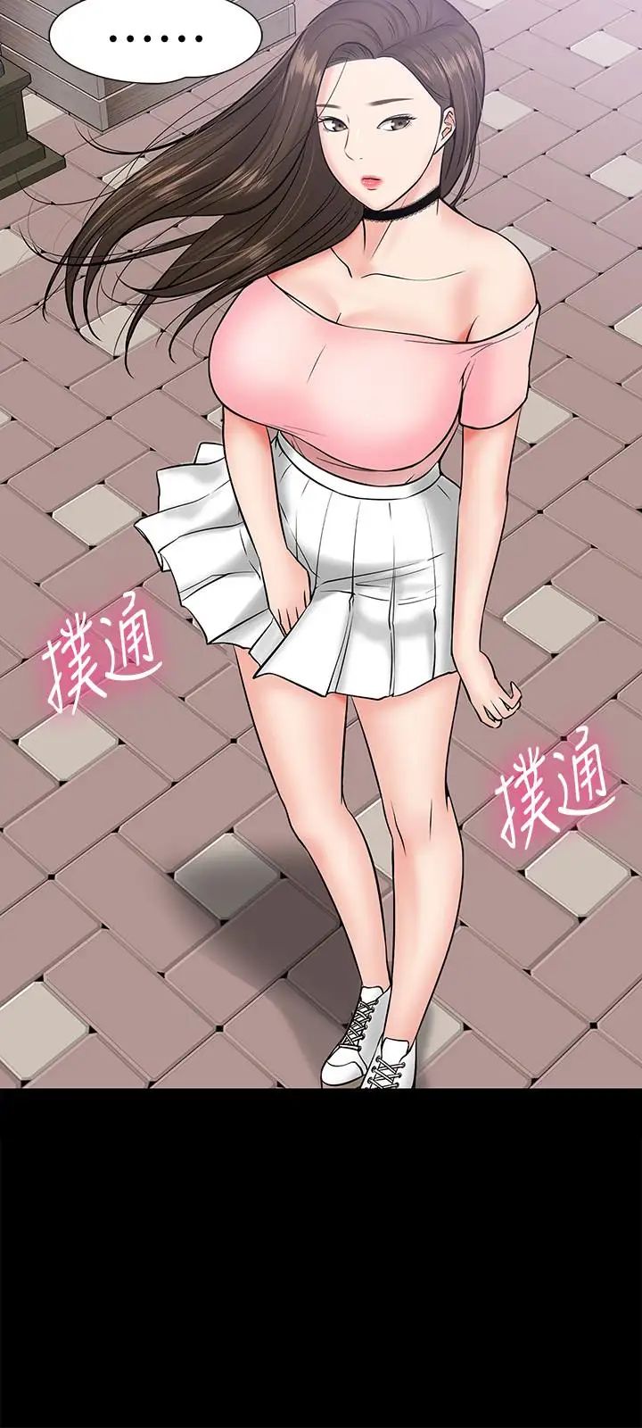 教授，你还等什么?第9话-想我的时候拿出来用吧