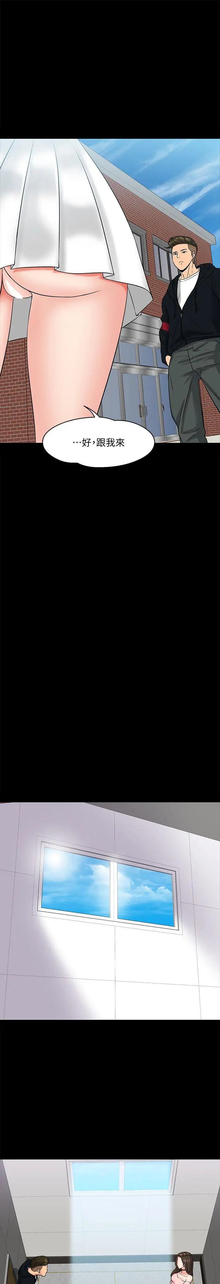 教授，你还等什么?第9话-想我的时候拿出来用吧