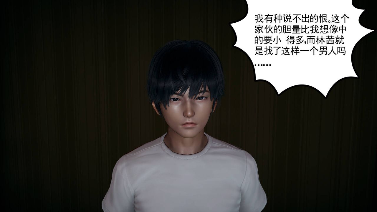 [3D]妻心如刀第09话