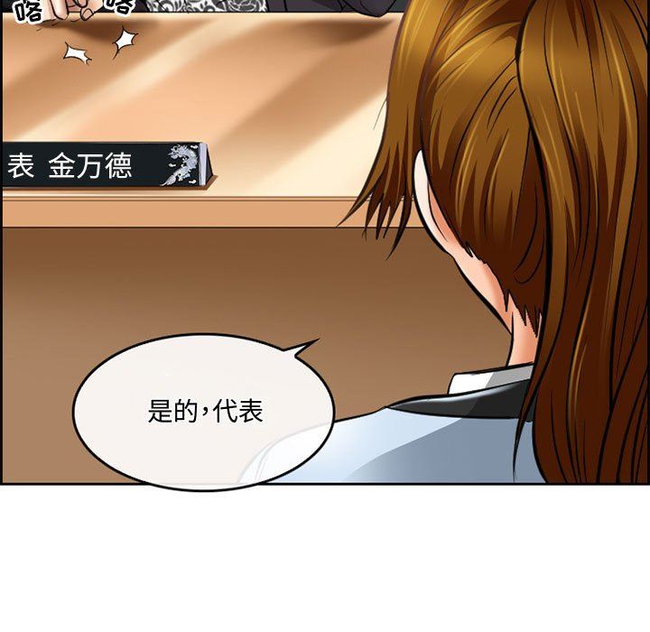 暗黑之恋第59话