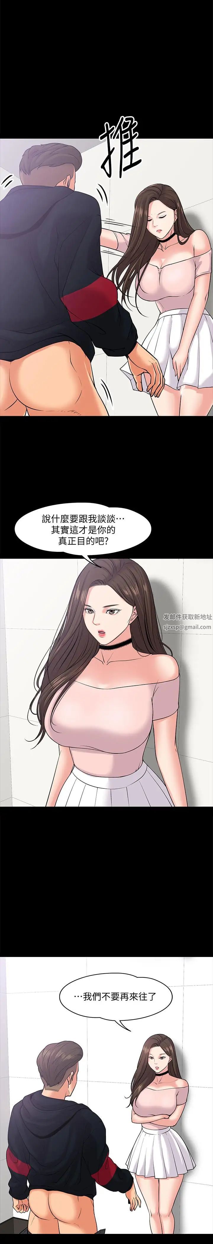 教授,你还等什么?第10话-陈教授,你口袋里的是