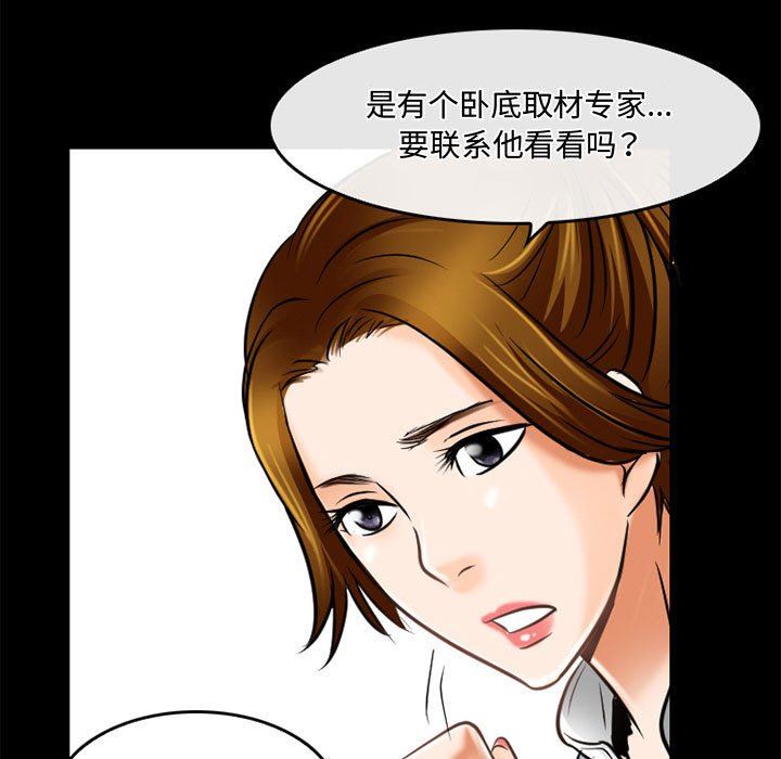 暗黑之恋第59话