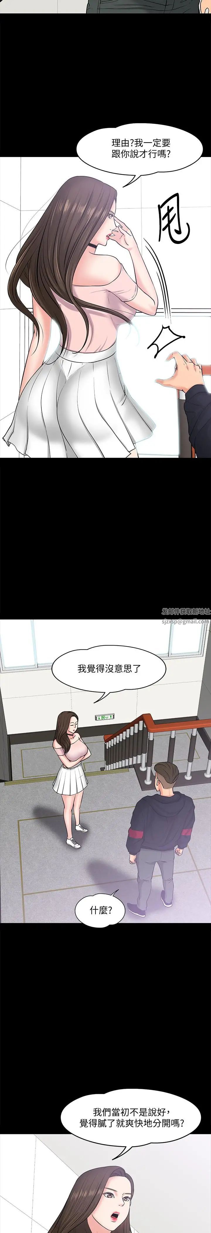 教授,你还等什么?第10话-陈教授,你口袋里的是