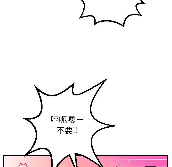 与学姐的那些事第53话