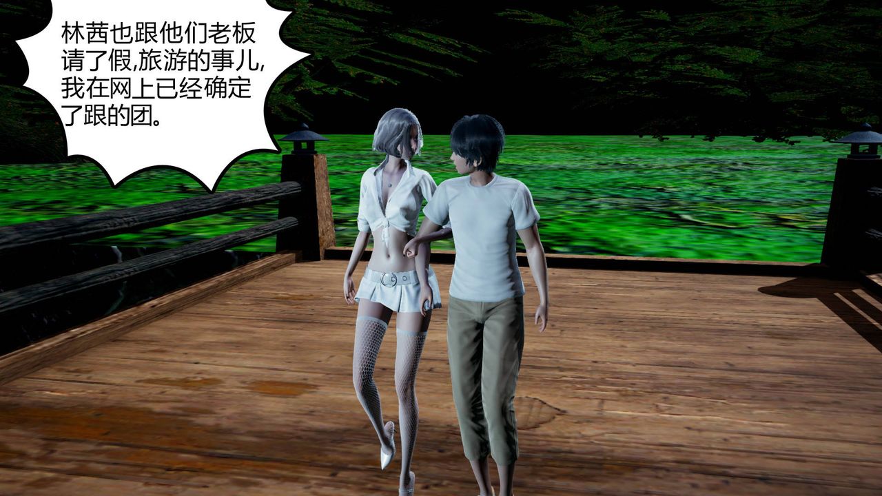 [3D]妻心如刀第09話