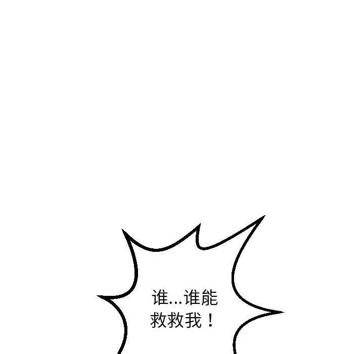 与学姐的那些事第53话