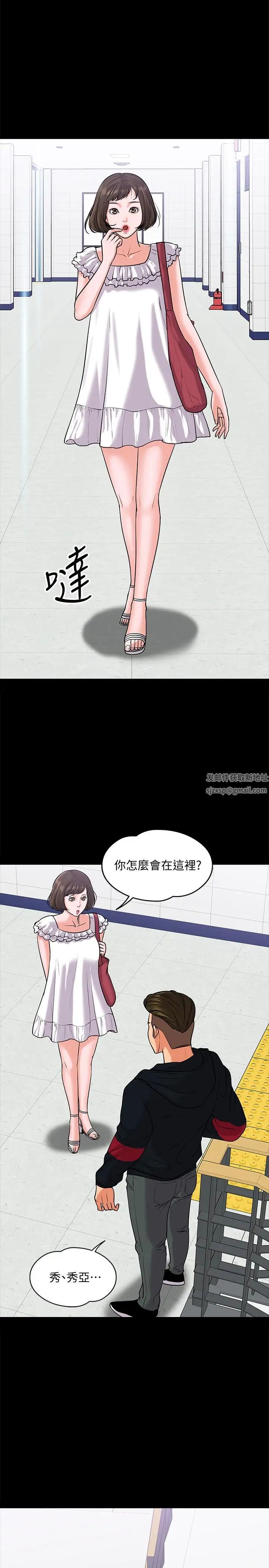 教授,你还等什么?第10话-陈教授,你口袋里的是