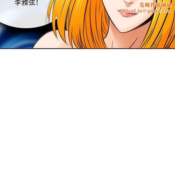 暗黑之恋第59话