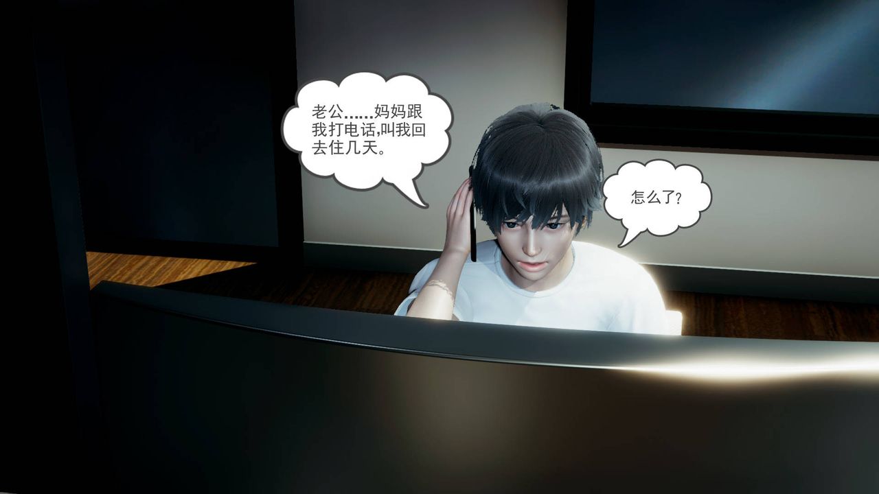 [3D]妻心如刀第09话