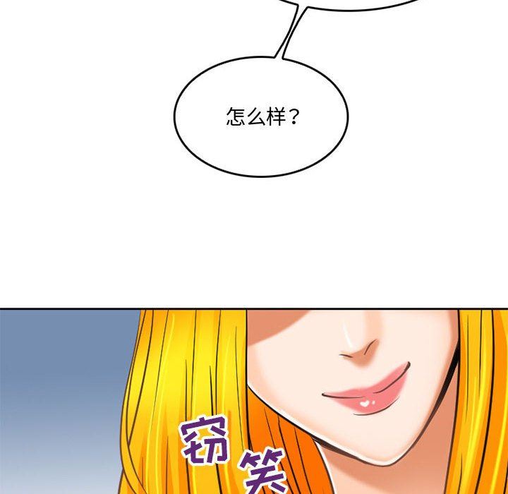 暗黑之恋第59话