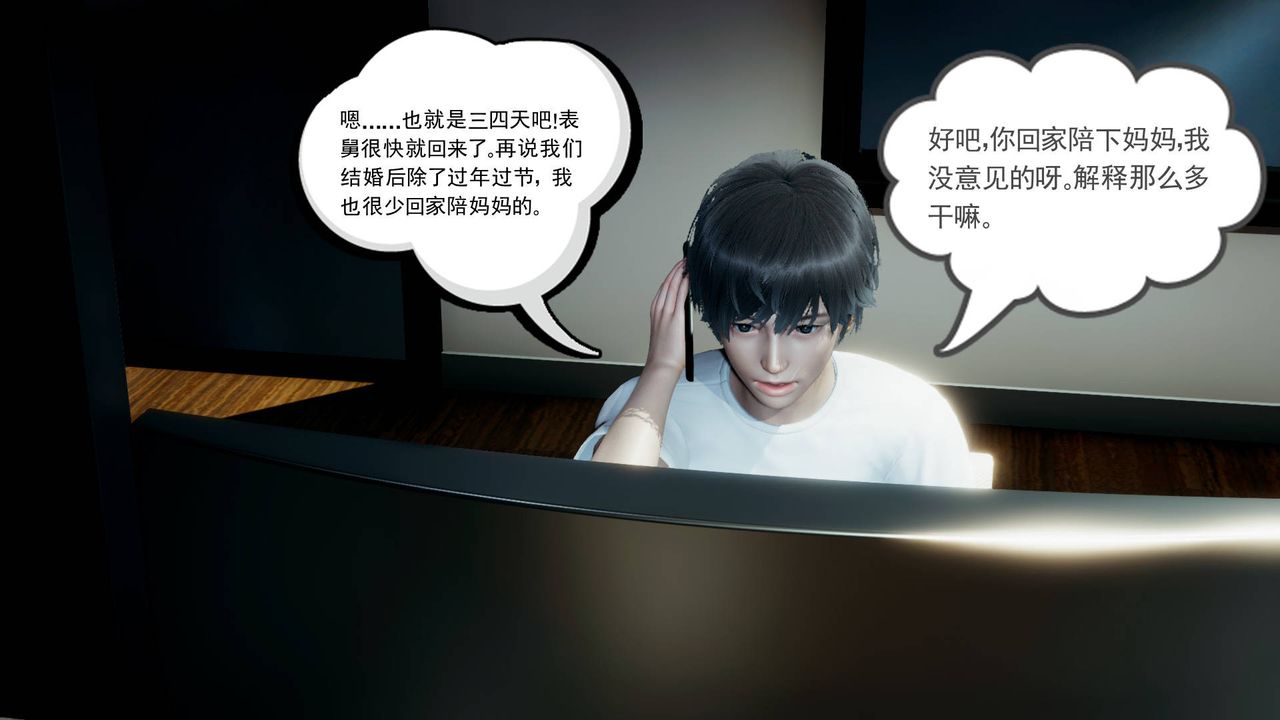 [3D]妻心如刀第09话