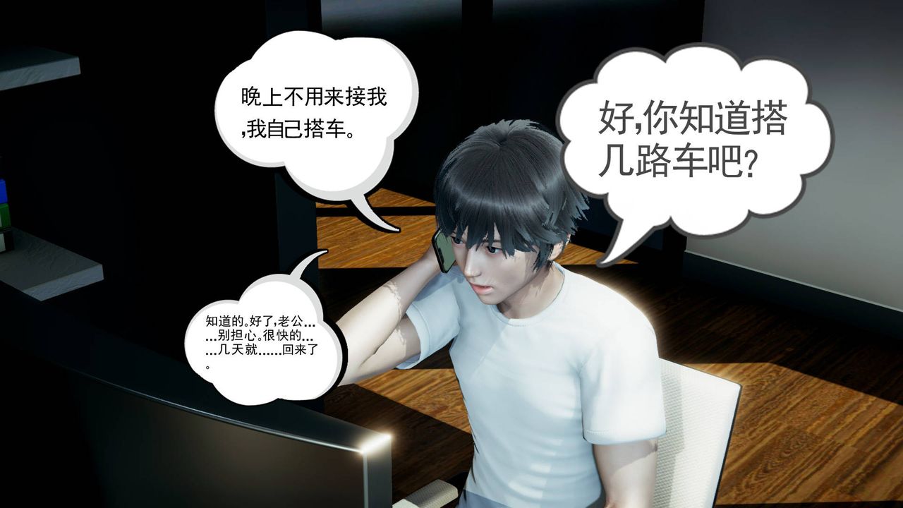 [3D]妻心如刀第09话