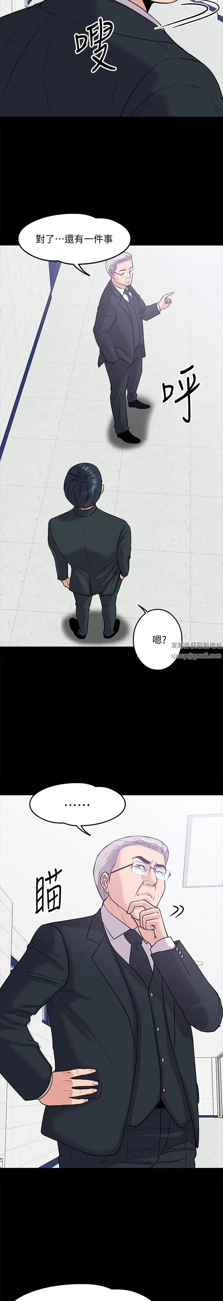 教授,你还等什么?第10话-陈教授,你口袋里的是