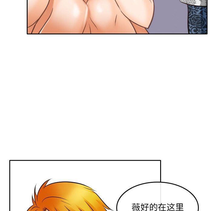 暗黑之恋第59话