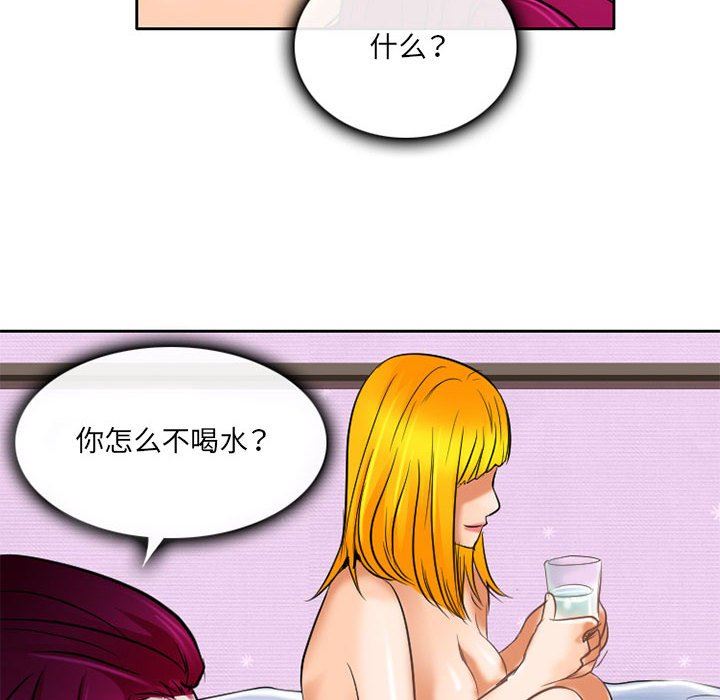 暗黑之恋第59话