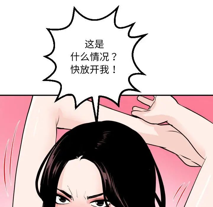 与学姐的那些事第54话