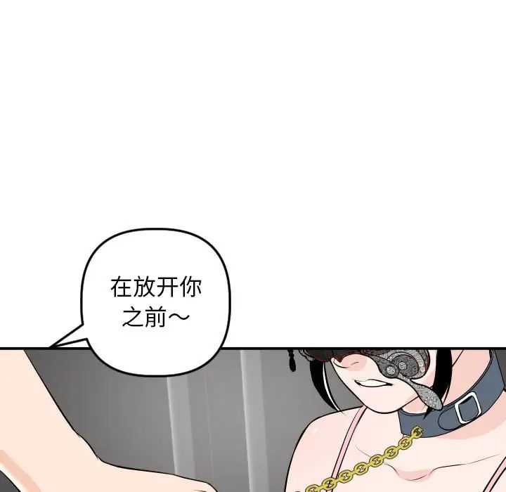 与学姐的那些事第54话