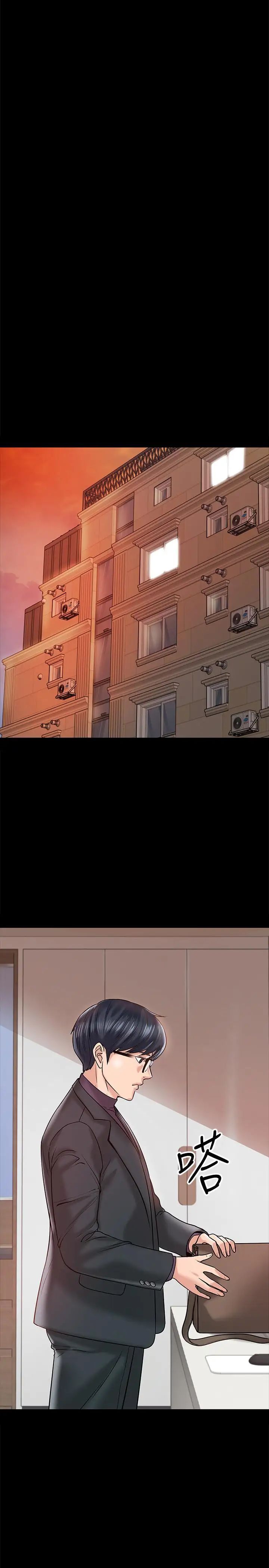 教授，你还等什么?第11话-轻轻的磨蹭感觉好舒服