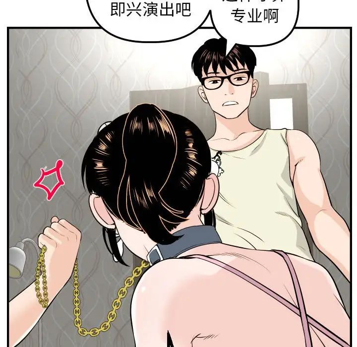 与学姐的那些事第54话