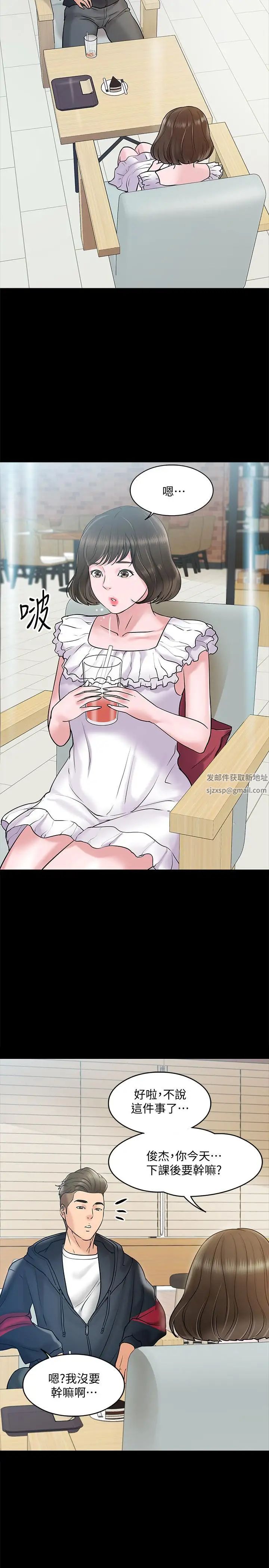 教授，你还等什么?第11话-轻轻的磨蹭感觉好舒服