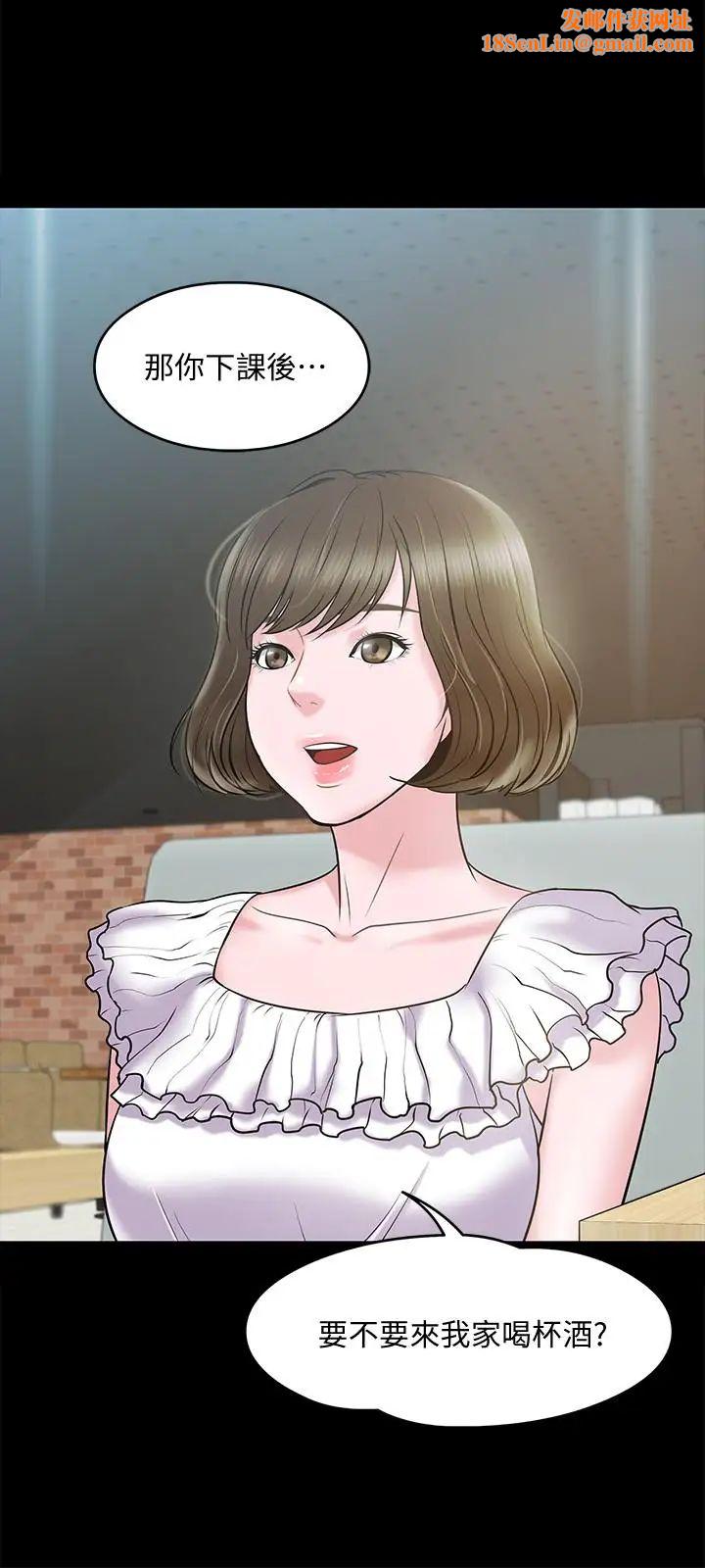 教授，你还等什么?第11话-轻轻的磨蹭感觉好舒服