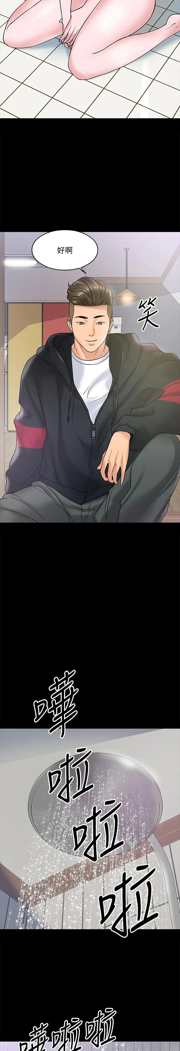 教授，你还等什么?第11话-轻轻的磨蹭感觉好舒服