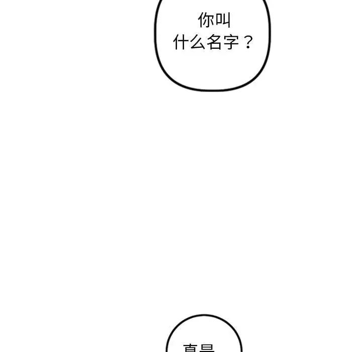 与学姐的那些事第54话