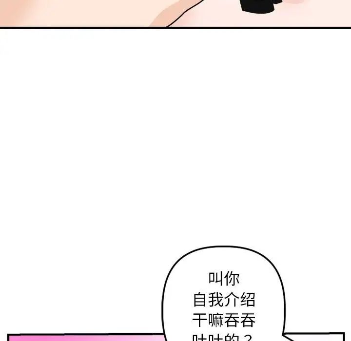 与学姐的那些事第54话