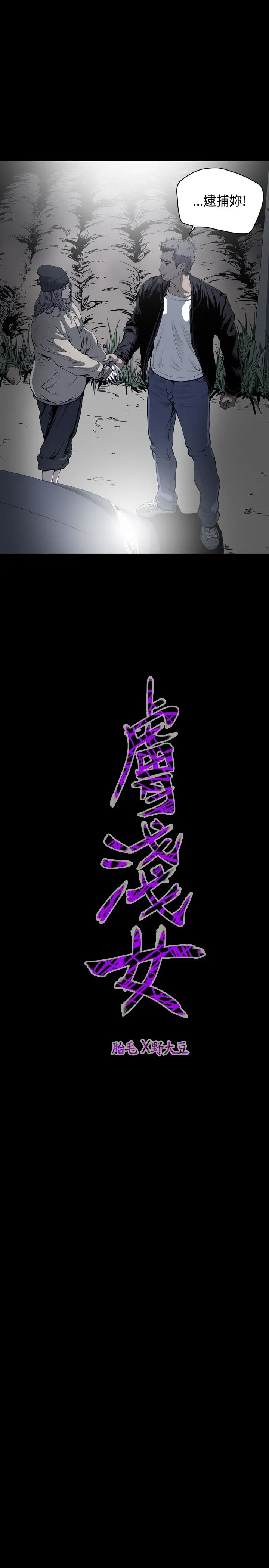 肤浅女第50话