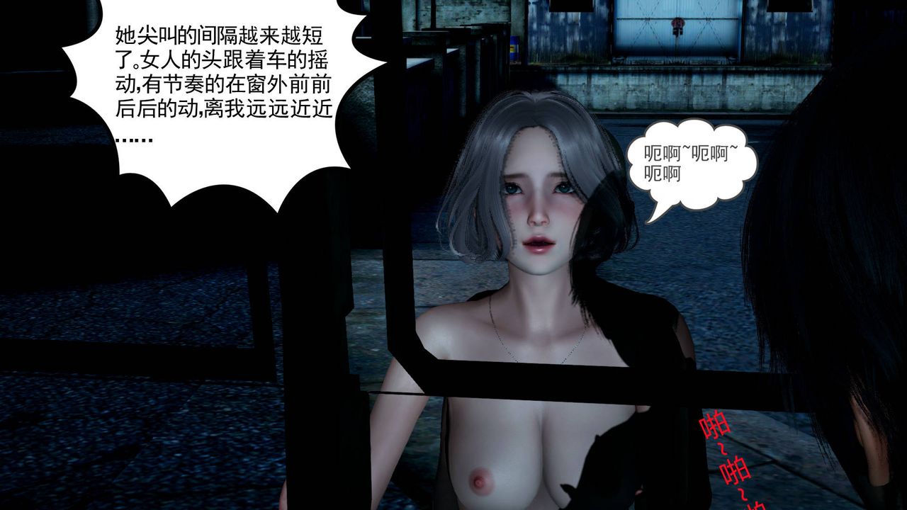 [3D]妻心如刀第10话