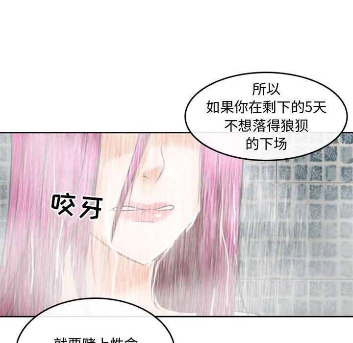 暗黑之恋第60话