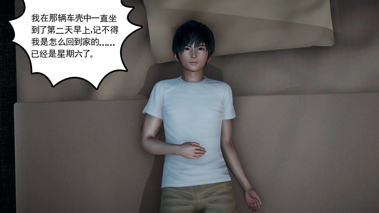 [3D]妻心如刀第10话