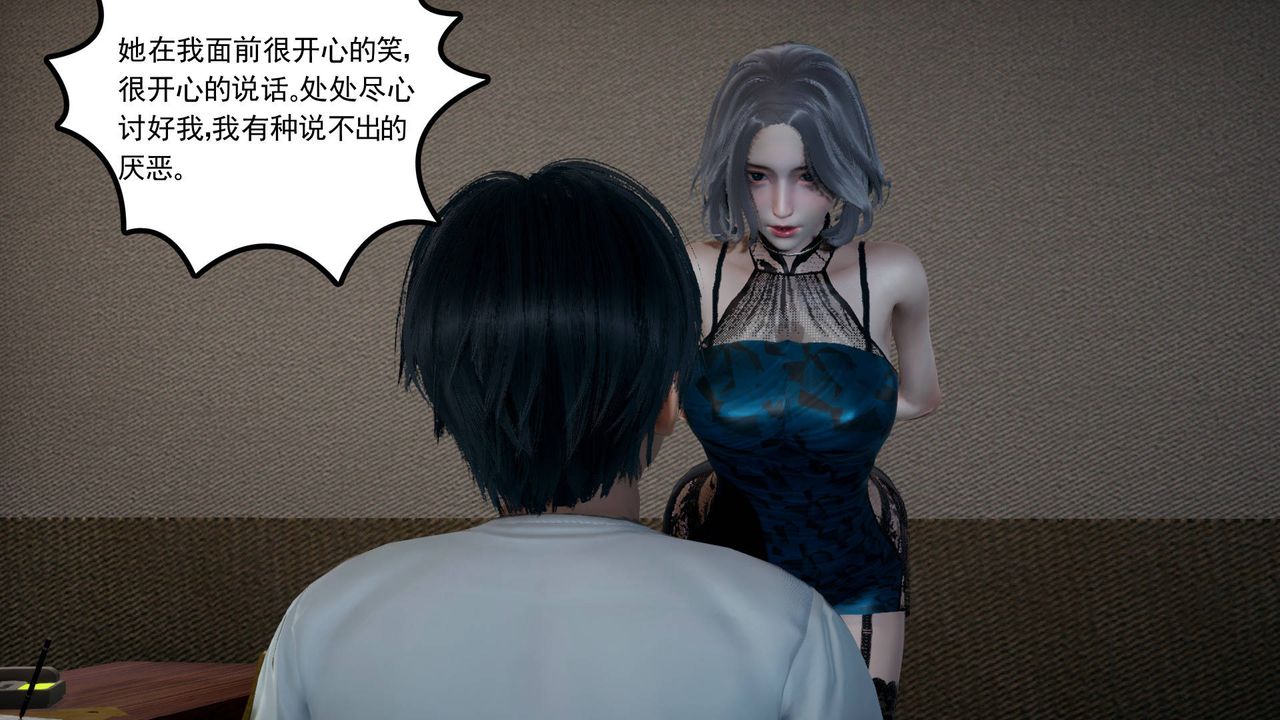 [3D]妻心如刀第10话