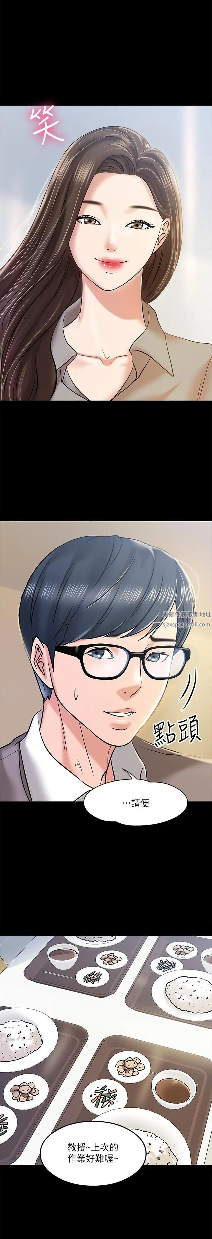 教授，你還等什麼?第12話-另一個正妹學生