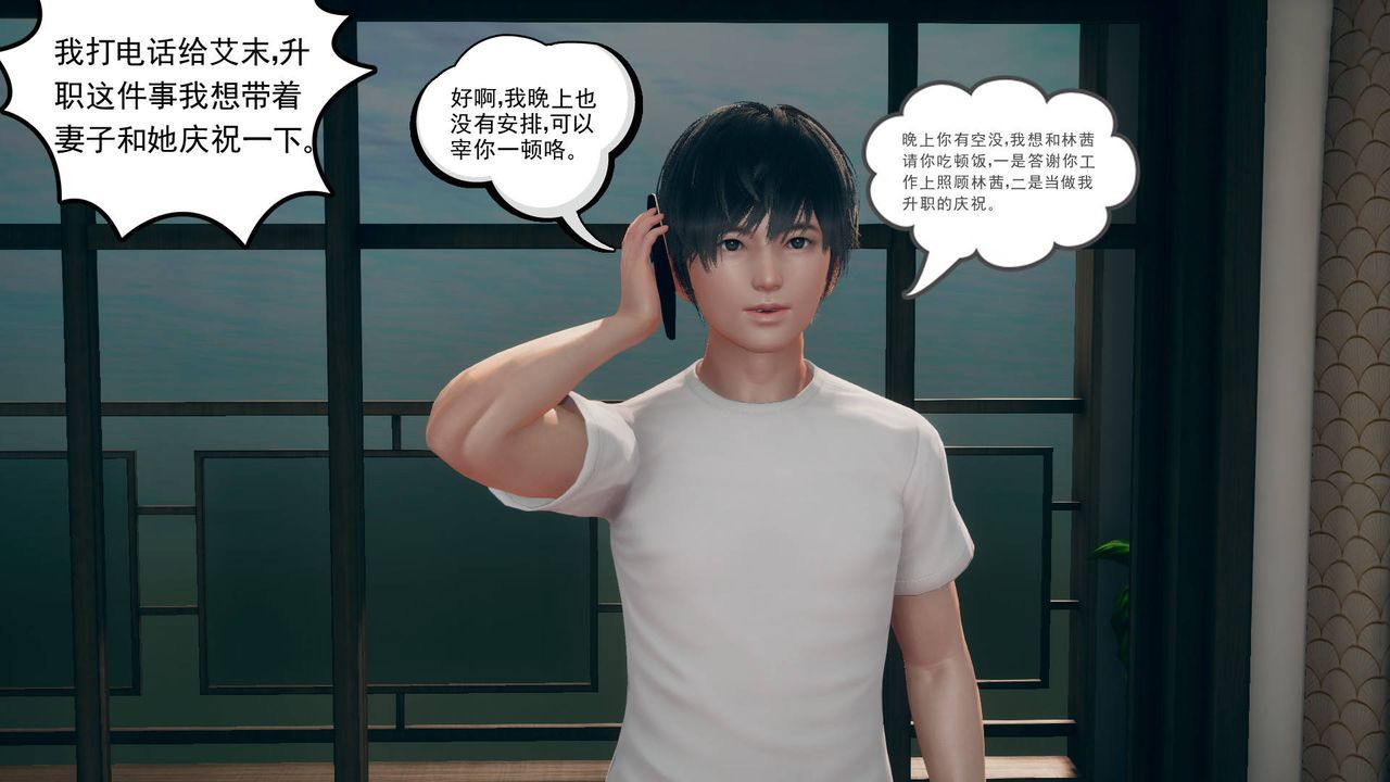 [3D]妻心如刀第11话