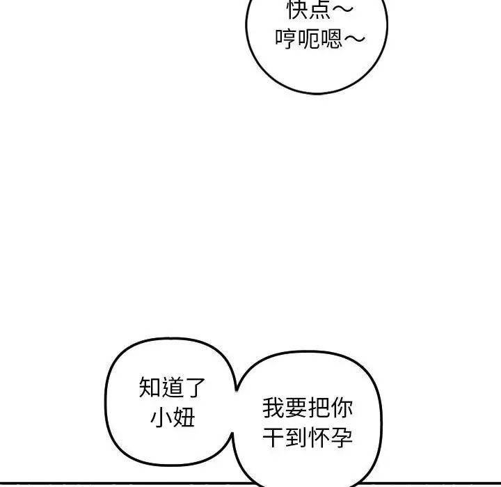 与学姐的那些事第54话