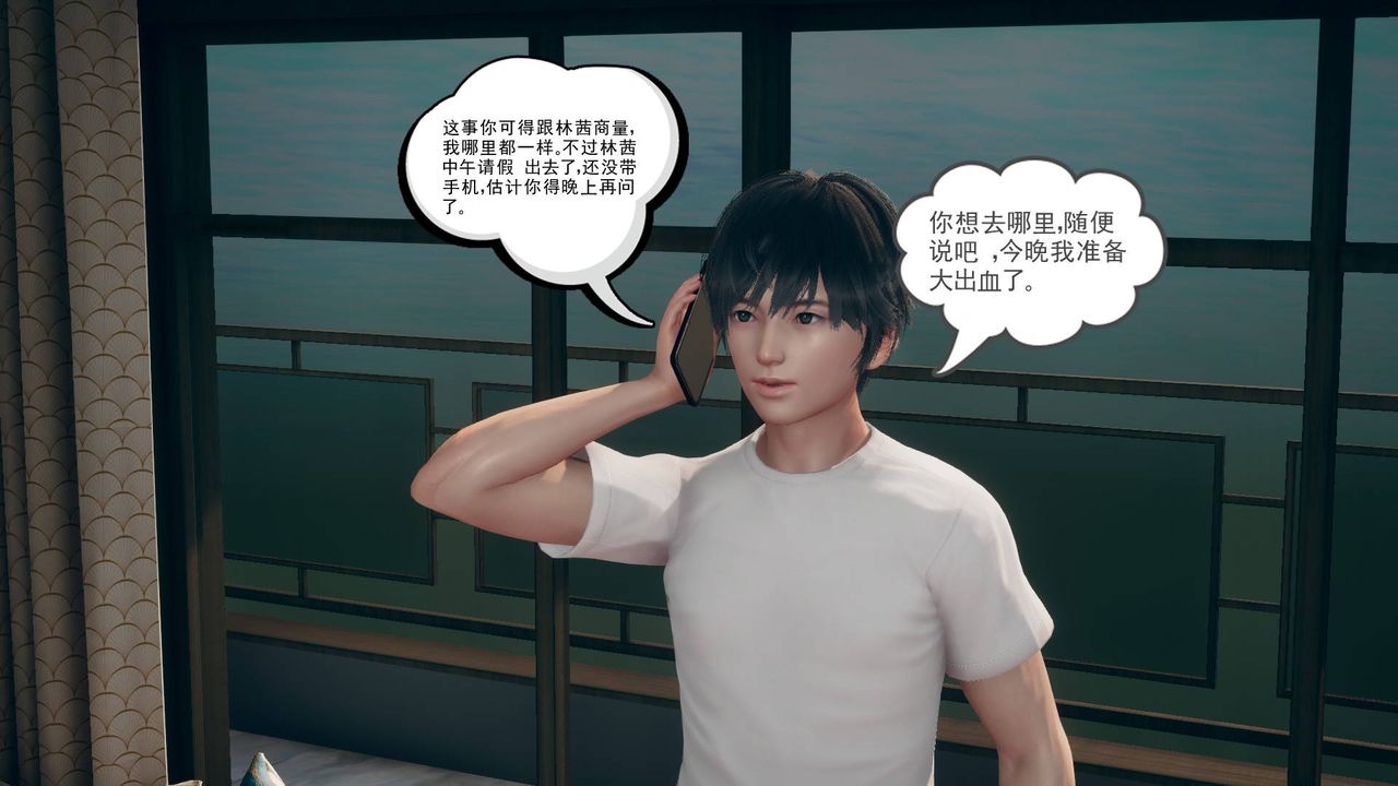 [3D]妻心如刀第11话