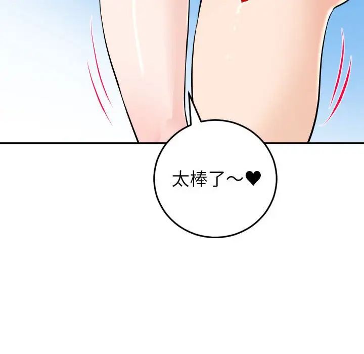 与学姐的那些事第54话