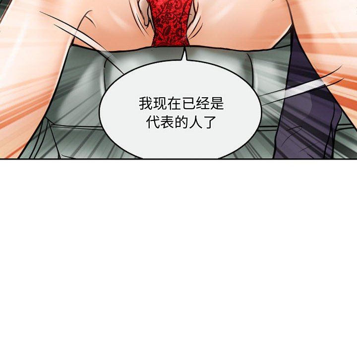 暗黑之恋第61话