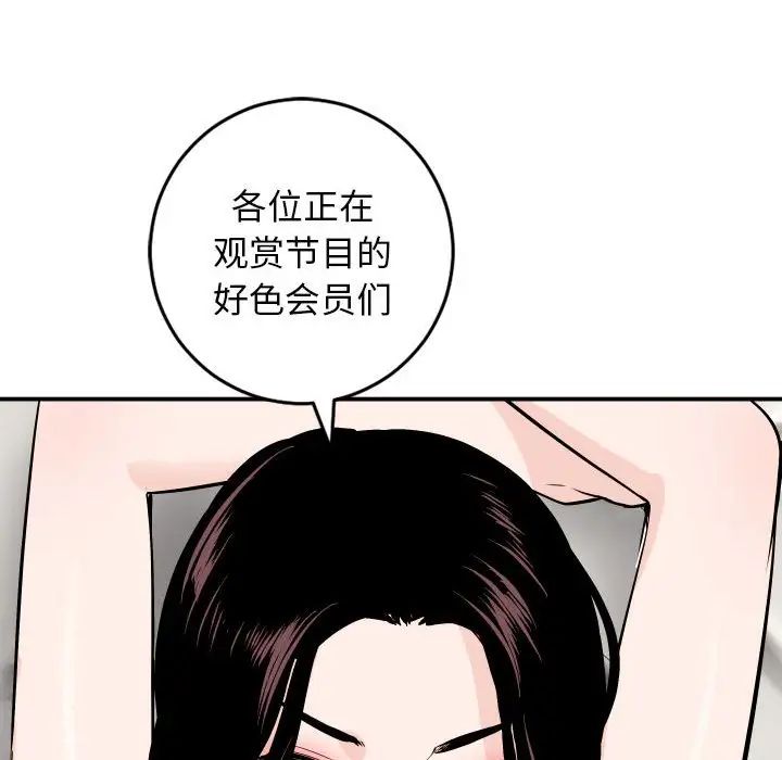 与学姐的那些事第55话
