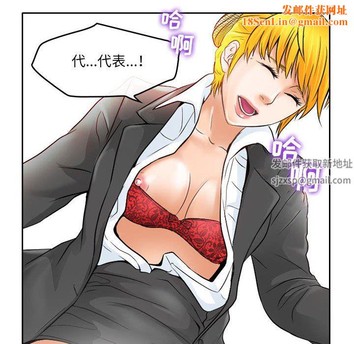 暗黑之恋第61话